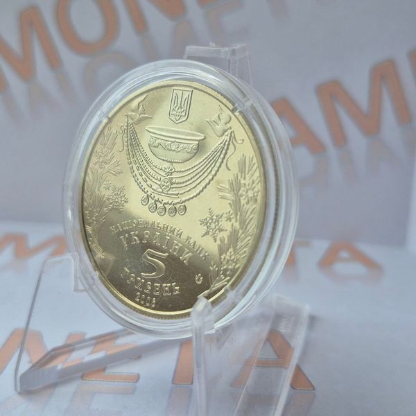 Монета України 5 гривень 2006 року Водохреще КМ.5.53 фото