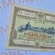 Бона СРСР Облігація 10 рублів 1953 року О_10р_1953 фото 2