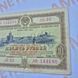Бона СРСР Облігація 10 рублів 1953 року О_10р_1953 фото 3