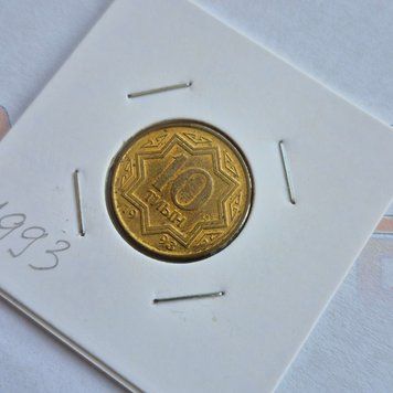 Монета Казахстану 10 тиїн 1993 року, жовтий колір kz_10_1993(жовт) фото