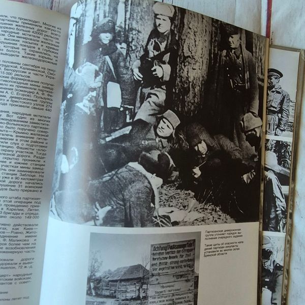 Книга Велика Вітчизняна війна. 1943 у фотографіях та кінодокументах Велика Вітчизняна війна 1943 фото