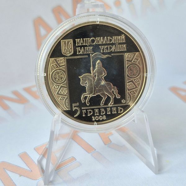 Монета України 5 гривень 2008 року 850 років м.Снятин КМ.5.66 фото