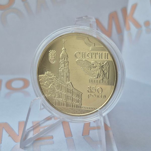 Монета України 5 гривень 2008 року 850 років м.Снятин КМ.5.66 фото
