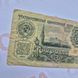 Банкнота СРСР 3 рублі 1961 року, серія АС 1343100 Б_3_1961_АС_1343100 фото 2