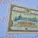Бона СРСР Облігація 10 рублів 1953 року (№2) О_10р_1953_2 фото 2