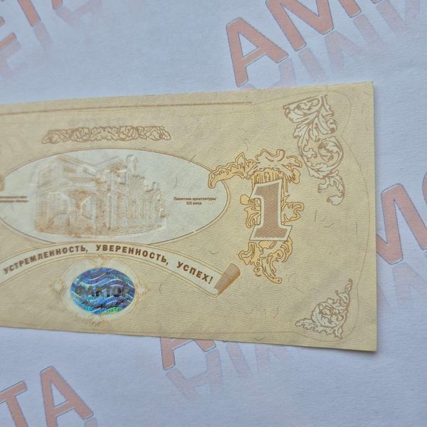 Бона України 1 фактор 2004 року, номер Р * 242438 1ф_2004_Р242438 фото