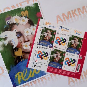 Поштовий набір Картка та Аркуш марок &laquo;EUROPА. Мир &ndash; найвища цінність людства&raquo; 2023 року 115618_2 фото