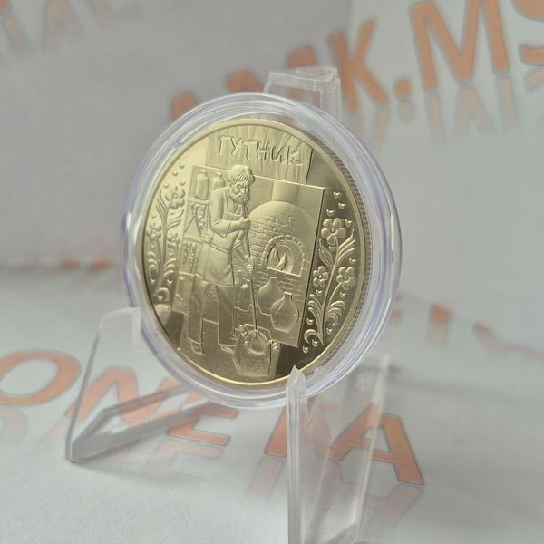 Монета України 5 гривень 2012 року Гутник КМ.5.100 фото