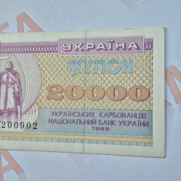 Банкнота України 20 000 купонів (карбованців) 1995 року, серія МГ (№4) БУК_20к_1995_МГ_4 фото