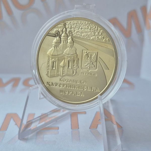 Монета України 5 гривень 2017 року Катерининська церква в м. Чернігові (№2) КМ.5.187_2 фото