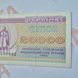 Банкнота України 20 000 купонів (карбованців) 1995 року, серія МГ (№4) БУК_20к_1995_МГ_4 фото 3
