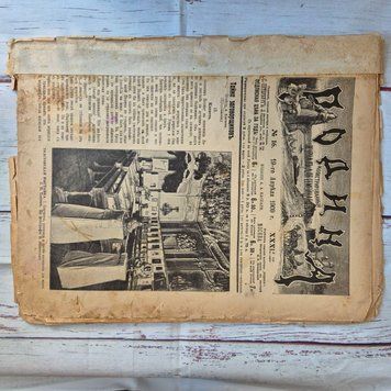 Старовинний ілюстрований журнал &laquo;Родина&raquo; №16 від 19 квітня 1909 року Родина№16_19.04.1909 фото