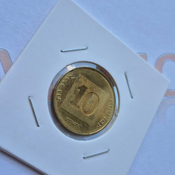 Монета Ізраїлю 10 агорот (5766) 2006 року isr_10_2006 фото