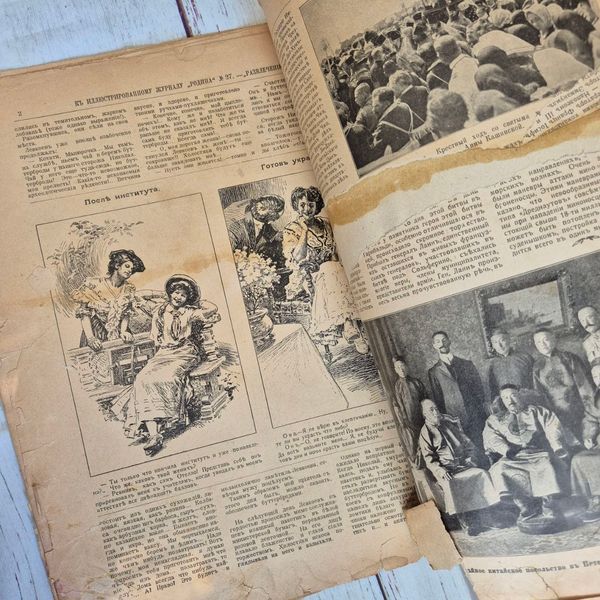 Старовинний ілюстрований журнал &laquo;Родина&raquo; №16 від 19 квітня 1909 року Родина№16_19.04.1909 фото