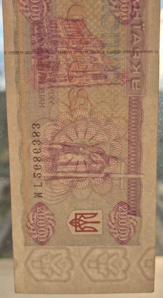 Бона України 20 000 купонів (карбованців) 1995 року, серія МГ (№2) БУК_20к_1995_МГ_2 фото