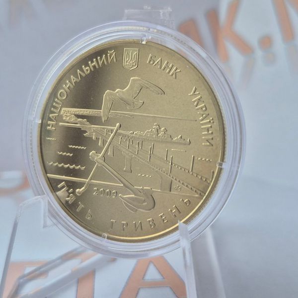 Монета України 5 гривень 2009 року 220 років м.Миколаєву КМ.5.77 фото