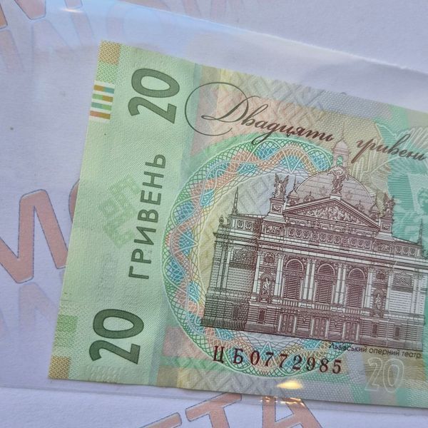 Пам'ятна банкнота України 20 гривень 2016 року (серія ЦБ) 160 років від дня народження І.Франка UNC 20_грн_2016_ЦБ фото