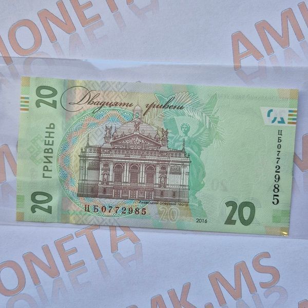 Пам'ятна банкнота України 20 гривень 2016 року (серія ЦБ) 160 років від дня народження І.Франка UNC 20_грн_2016_ЦБ фото
