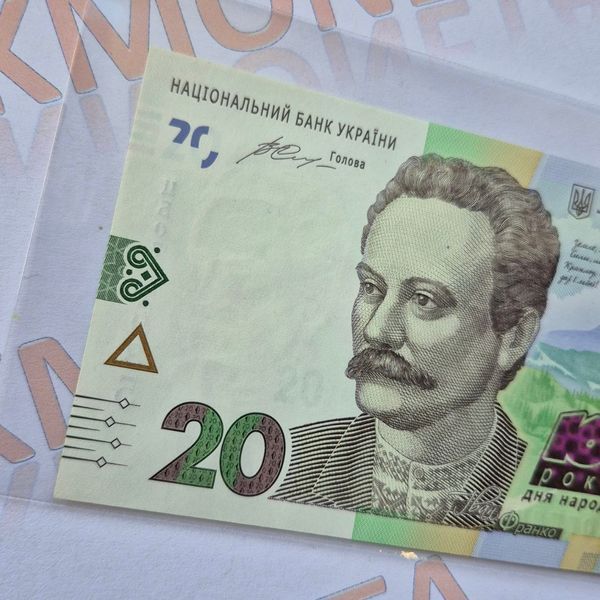 Пам'ятна банкнота України 20 гривень 2016 року (серія ЦБ) 160 років від дня народження І.Франка UNC 20_грн_2016_ЦБ фото