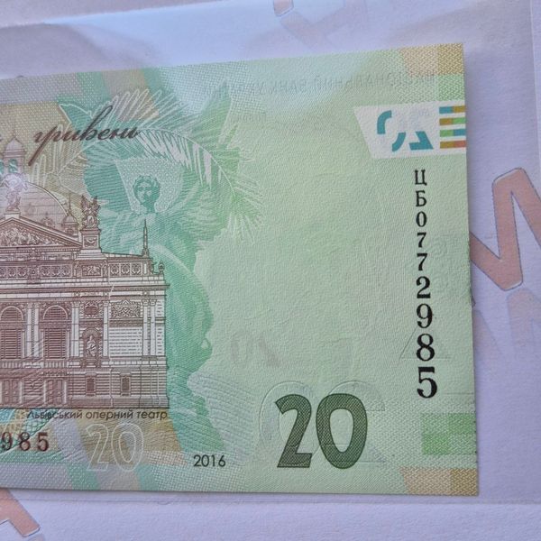 Пам'ятна банкнота України 20 гривень 2016 року (серія ЦБ) 160 років від дня народження І.Франка UNC 20_грн_2016_ЦБ фото