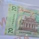 Пам'ятна банкнота України 20 гривень 2016 року (серія ЦБ) 160 років від дня народження І.Франка UNC 20_грн_2016_ЦБ фото 5
