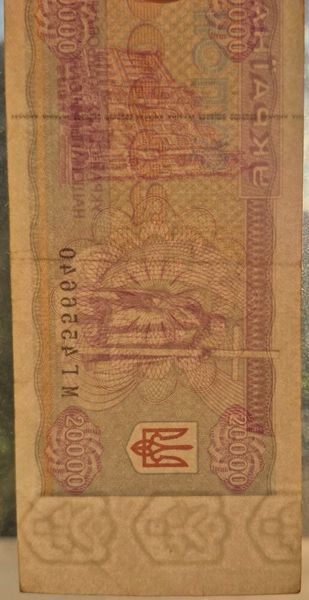 Бона України 20 000 купонів (карбованців) 1995 року, серія МГ (№3) БУК_20к_1995_МГ_3 фото