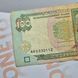 Банкнота України 100 гривень 2000 року, серія АК 100_грн_2000_АК фото 2
