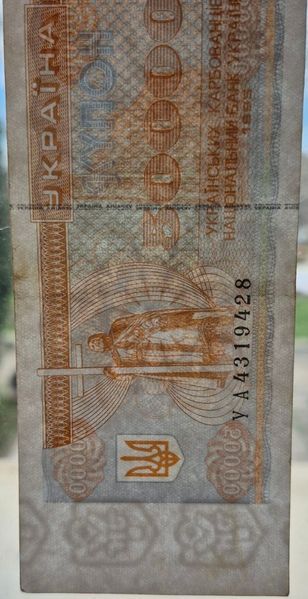 Бона України 50 000 купонів (карбованців) 1995 року, серія УА БУК_50к_1995_УА фото