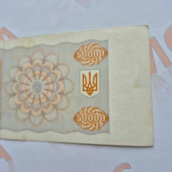 Бона України 50 000 купонів (карбованців) 1995 року, серія УА БУК_50к_1995_УА фото