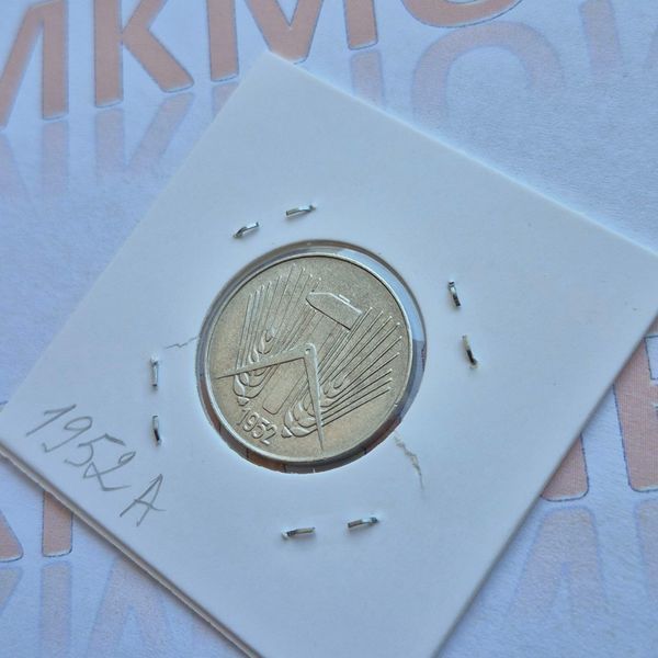 Монета Німеччини - НДР 10 пфенігів 1952 року, мітка монетного двору "А" - Берлін НДР_10_1952_А фото