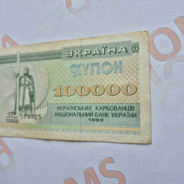 Бона України 100 000 купонів (карбованців) 1993 року, знаменник 10000 БУК_100к_1993_0 фото