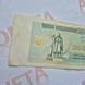 Бона України 100 000 купонів (карбованців) 1993 року, знаменник 10000 БУК_100к_1993_0 фото 2