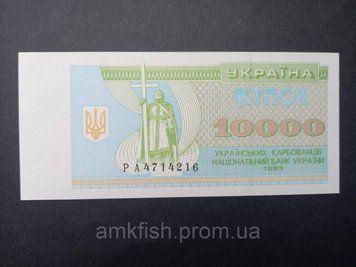 Бона України 10 000 купонів (карбованців) 1995 року, серія РА БУК_10к_1995_РА фото