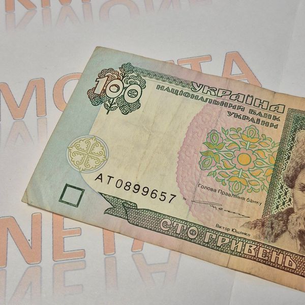 Банкнота України 100 гривень 2000 року, серія АТ 100_грн_2000_АТ фото