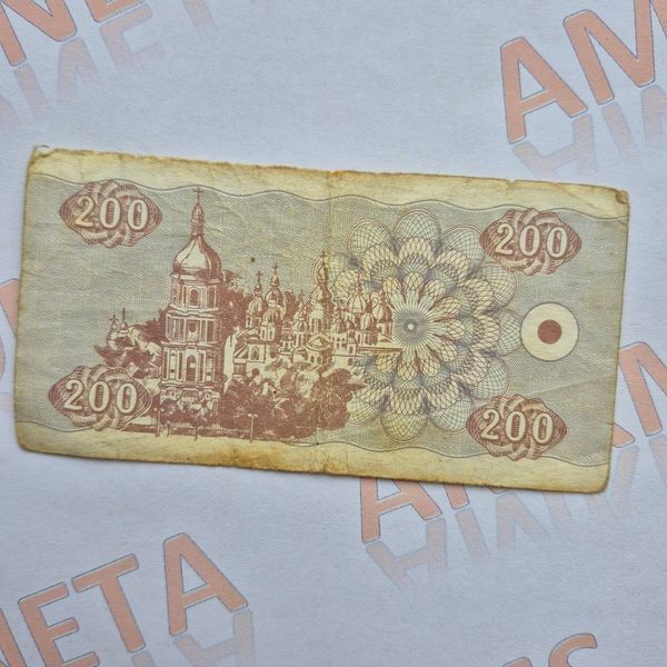 Бона України 200 купонів (карбованців) 1992 року, знаменник 10 (№2) БУК_200_1992_10№2 фото