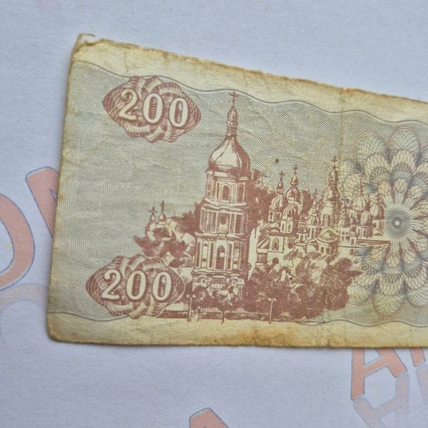 Бона України 200 купонів (карбованців) 1992 року, знаменник 10 (№2) БУК_200_1992_10№2 фото
