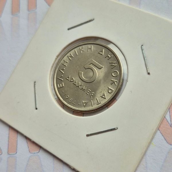 Монета Греції 5 драхм 1984 року gr_5Др_1984 фото