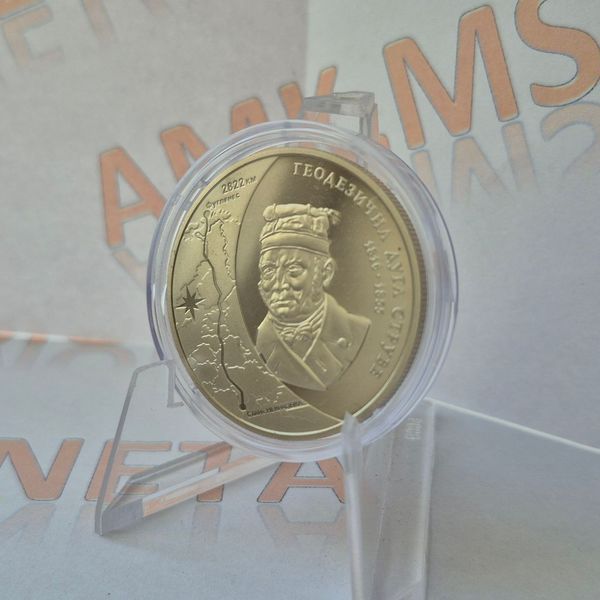 Монета України 5 гривень 2016 року Геодезична дуга Струве КМ.5.162 фото