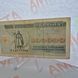Бона України 100 000 купонів (карбованців) 1994 року, серія ЙЗ БУК_100к_1994_ЙЗ фото 3