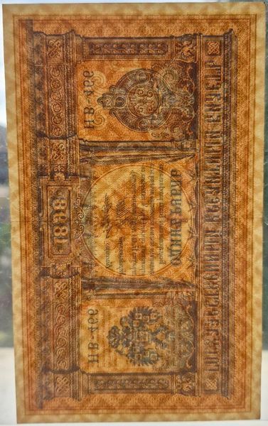 Банкнота Російської імперії 1 рубль 1898 року, номер НВ-466 Б_1_1898_НВ_466 фото