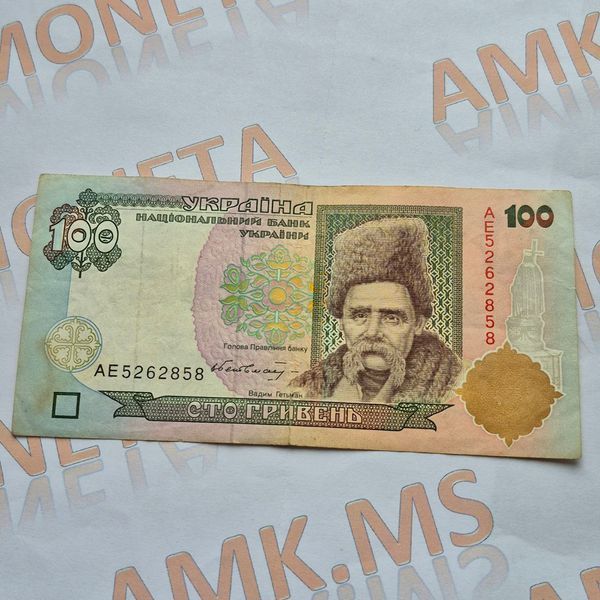 Банкнота України 100 гривень 1995 року, серія АЕ 100_грн_1995_АЕ фото