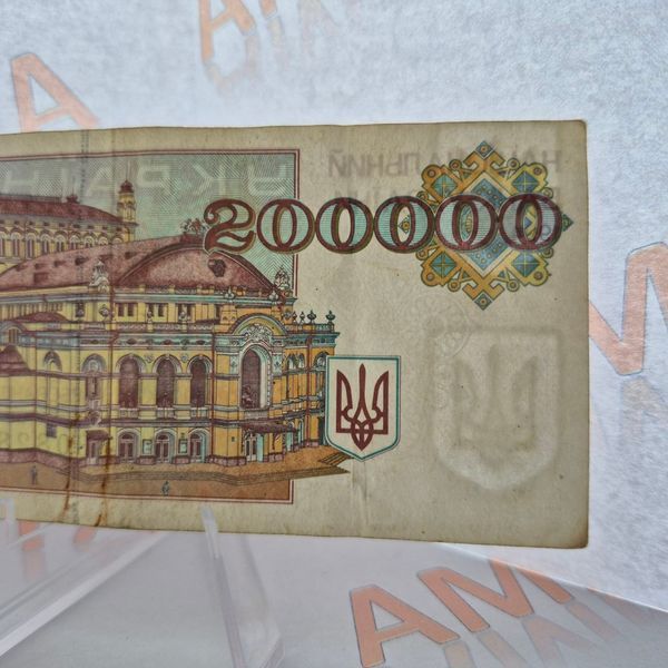 Бона України 200 000 купонів (карбованців) 1994 року, серія УЕ БУК_200к_1994_УЕ фото