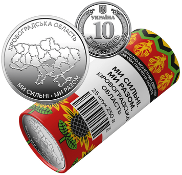 Ролик обігових пам&rsquo;ятних монет 10 гривень 2026 року Ми сильні. Ми разом. Кіровоградська область (у ролику 25 монет) РОЛ_10_2026КО фото
