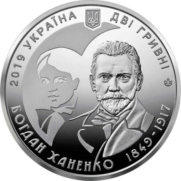 Монета України 2 гривні 2019 року Богдан Ханенко КМ.2.219 фото
