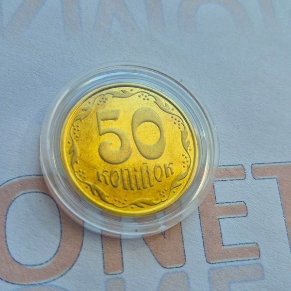 Монета України 50 копійок 2018 року з річного набору ua_50_2018_наборна фото