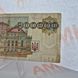 Бона України 200 000 купонів (карбованців) 1994 року, серія УВ БУК_200к_1994_УВ фото 6