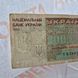 Бона України 200 000 купонів (карбованців) 1994 року, серія УВ БУК_200к_1994_УВ фото 2
