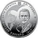 Монета України 2 гривні 2019 року Богдан Ханенко КМ.2.219 фото 2