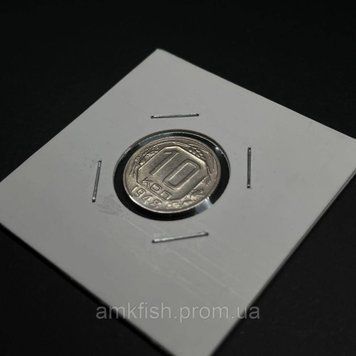 Монета СРСР 10 копійок 1948 року (№2) su_10_1948_2 фото