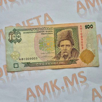 Банкнота України 100 гривень 2000 року, серія АФ 100_грн_2000_АФ фото